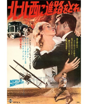 NORTH by NORTHWEST  FILM Rtgn-POSTER/REPRODUCTION d1 AFFICHE VINTAGE JUSQU'A -70%! 